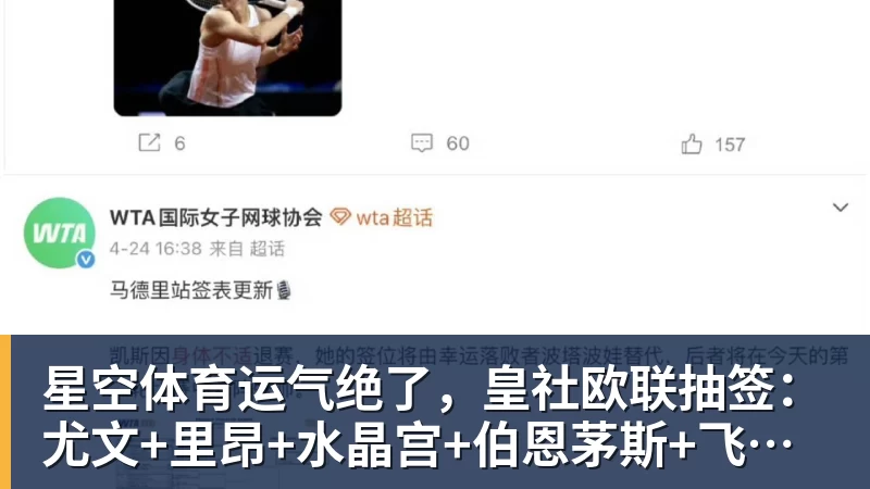 星空体育运气绝了,皇社欧联抽签:尤文+里昂+水晶宫+伯恩茅斯+飞挪威 星空体育运气绝了,皇社欧联抽签:尤文+里昂+水晶宫+伯恩茅斯+飞挪威