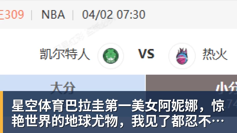 星空体育巴拉圭第一美女阿妮娜,惊艳世界的地球尤物,我见了都忍不住心动 星空体育巴拉圭第一美女阿妮娜,惊艳世界的地球尤物,我见了都忍不住心动