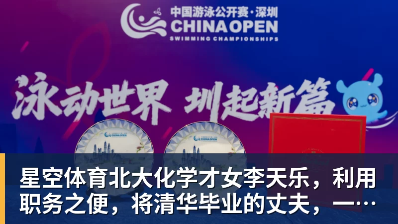星空体育北大化学才女李天乐,利用职务之便,将清华毕业的丈夫,一点点“熬”死在病房!她领出的剧毒为何消失了? 星空体育北大化学才女李天乐,利用职务之便,将清华毕业的丈夫,一点点“熬”死在病房!她领出的剧毒为何消失了?